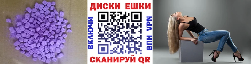Купить закладки  Черкесск  Экстази 99% 