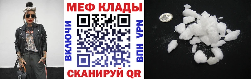 Купить  Черкесск  Мефедрон мяу мяу 