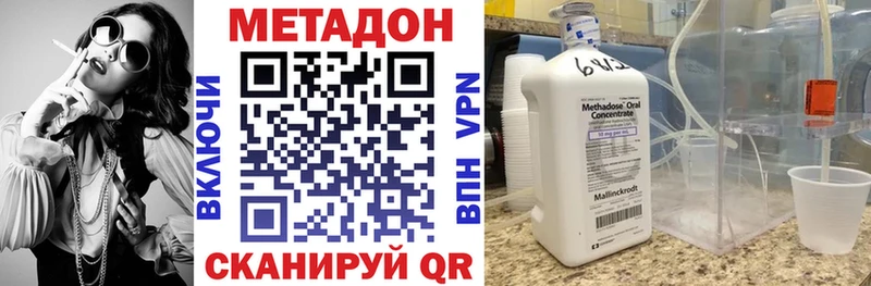 Купить закладки  Черкесск  МЕТАДОН VHQ 